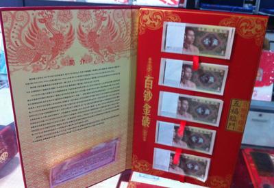 五福臨門(mén) 文化傳承與收藏價(jià)值的完美融合