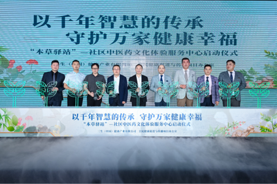 夢工廠，智新境——三生（中國）2025新品發布會暨嘉年華慶典盛大開啟，共繪文化傳播新藍圖